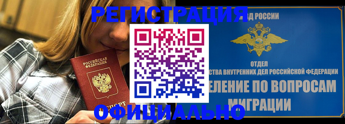 где прописаться в Яровом