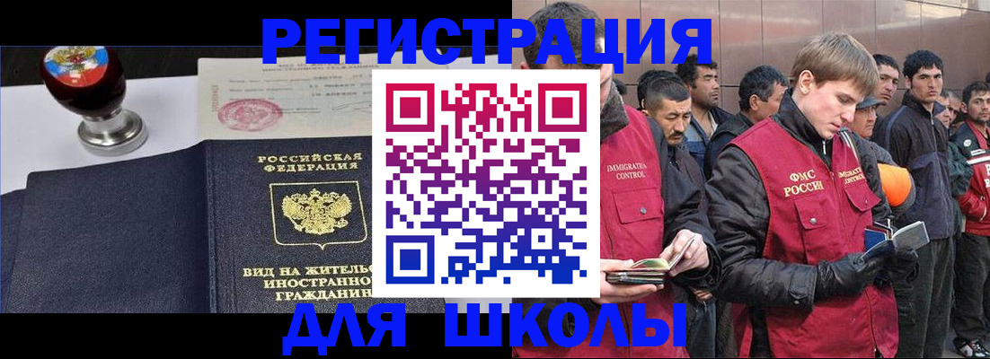 временная регистрация для всех в Яровом